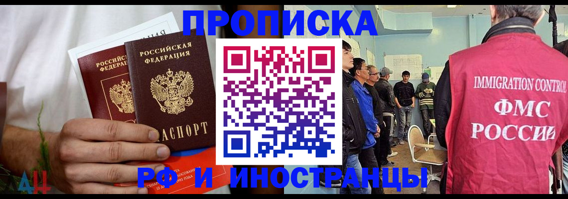временная регистрация для всех в Горнозаводске
